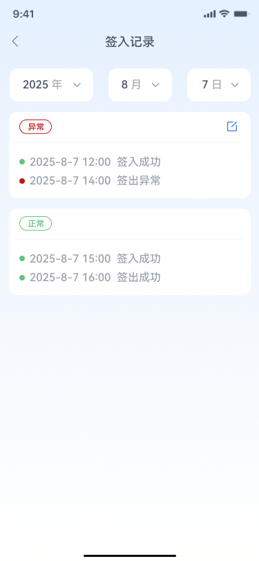 App screen 3